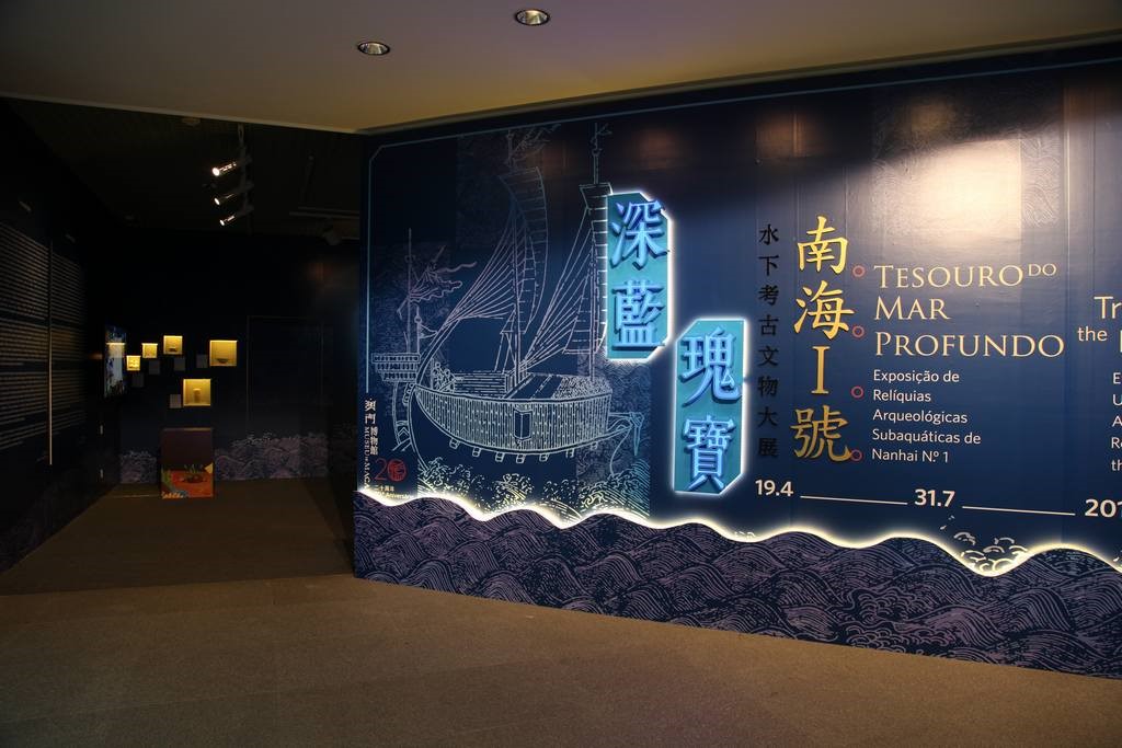 深藍瑰寶──“南海Ｉ號”是現存世上關於海上絲綢之路文物數量相對豐富、完整、集中的古代沉船。