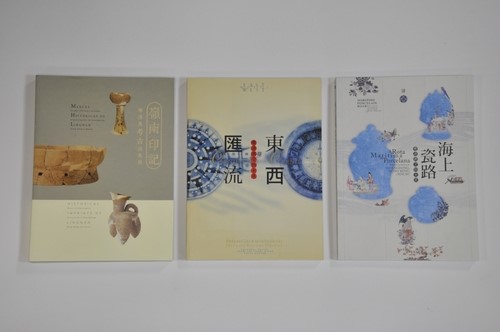 《澳門博物館建館二十周年精選圖錄展》