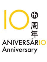 《鉤深致遠  澳門博物館十周年出版物展》