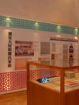 《鄭觀應生平簡介展》