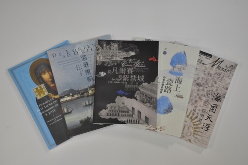 《澳門博物館建館二十周年精選圖錄展》